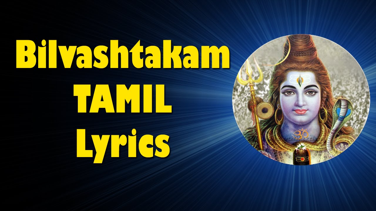lord shiva songs tamil