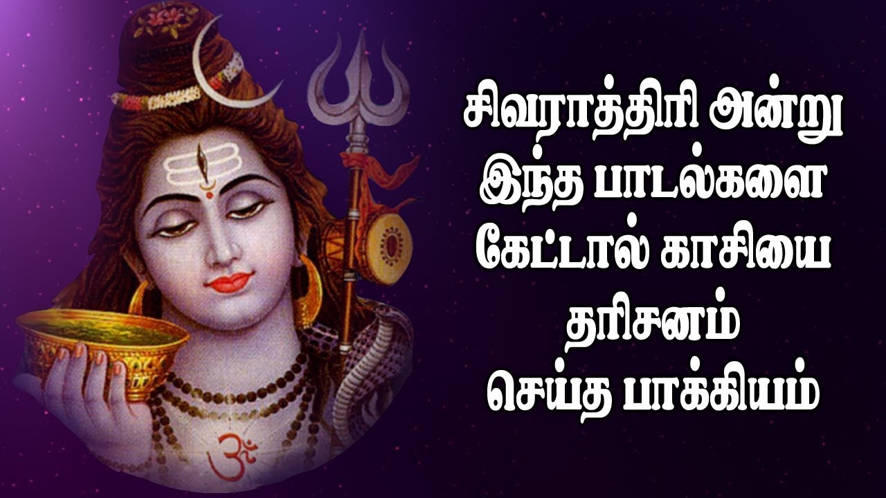 lord shiva songs tamil